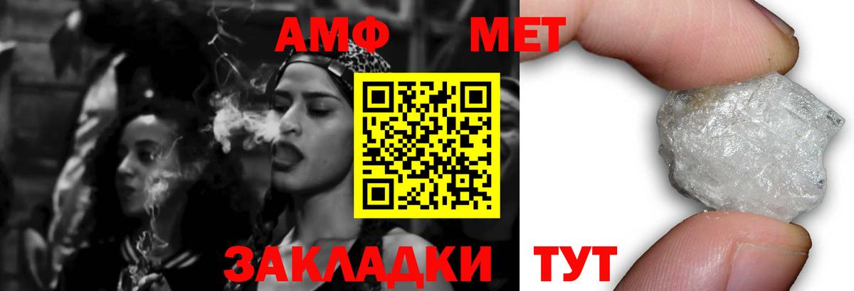 Amphetamine Premium Усолье-Сибирское