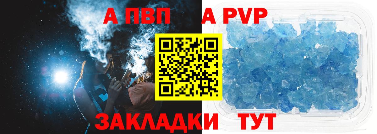 A PVP СК  Вход с VPN  Усолье-Сибирское  A-PVP VHQ 