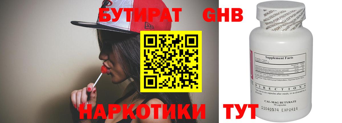 Усолье-Сибирское  Бутират оксана  Вход с VPN 