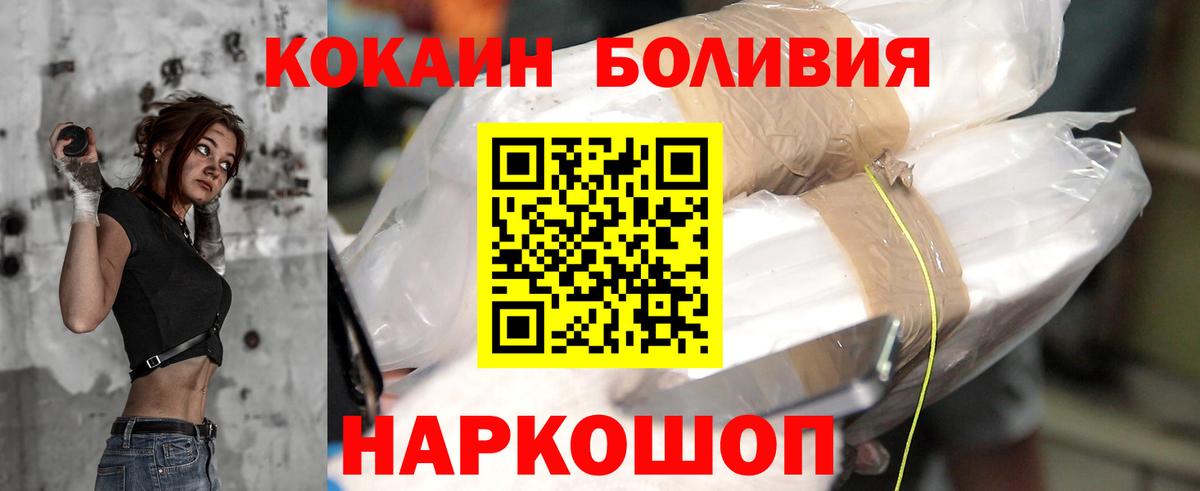 Cocaine  КОКАИН 99%  Вход с VPN  Усолье-Сибирское 