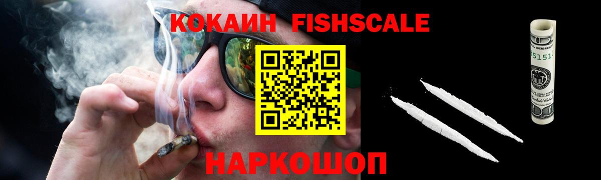 КОКАИН 97% Усолье-Сибирское