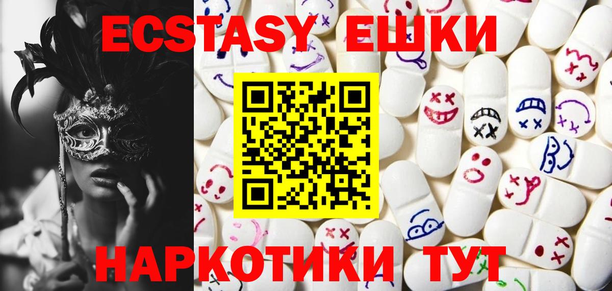 Усолье-Сибирское  Экстази ешки  Вход с VPN 