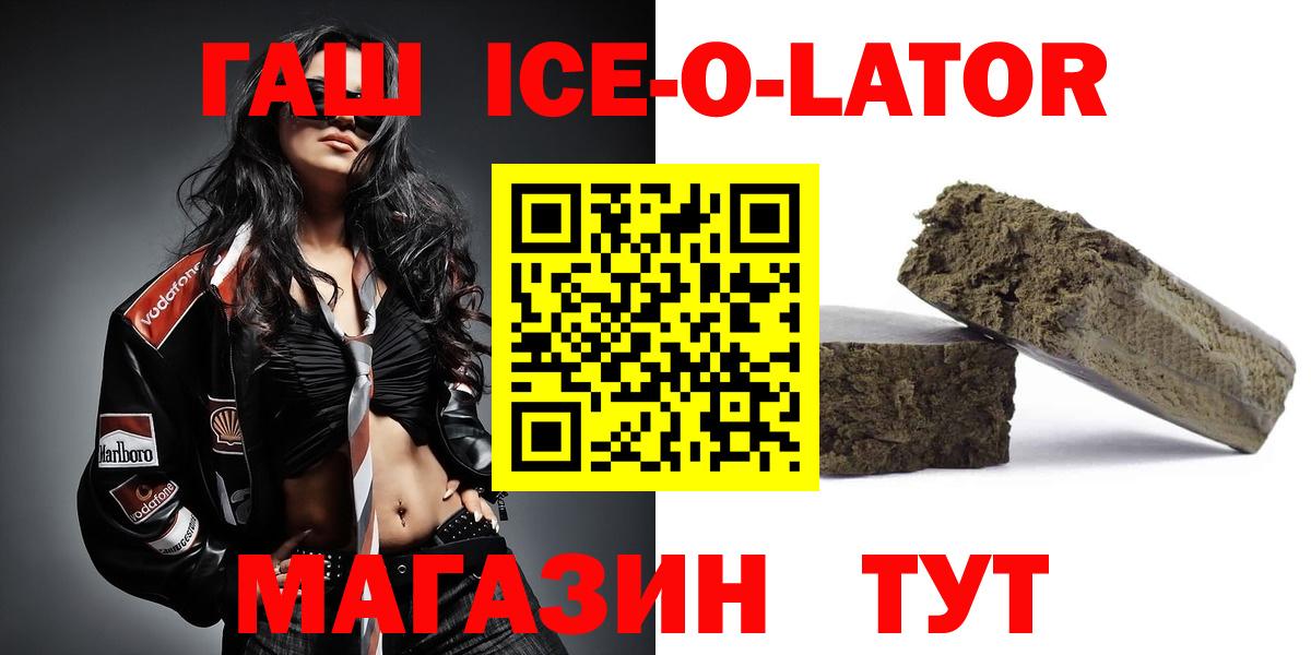 Усолье-Сибирское  Гашиш Изолятор  Гашиш  ГАШИШ убойный  Вход с VPN 