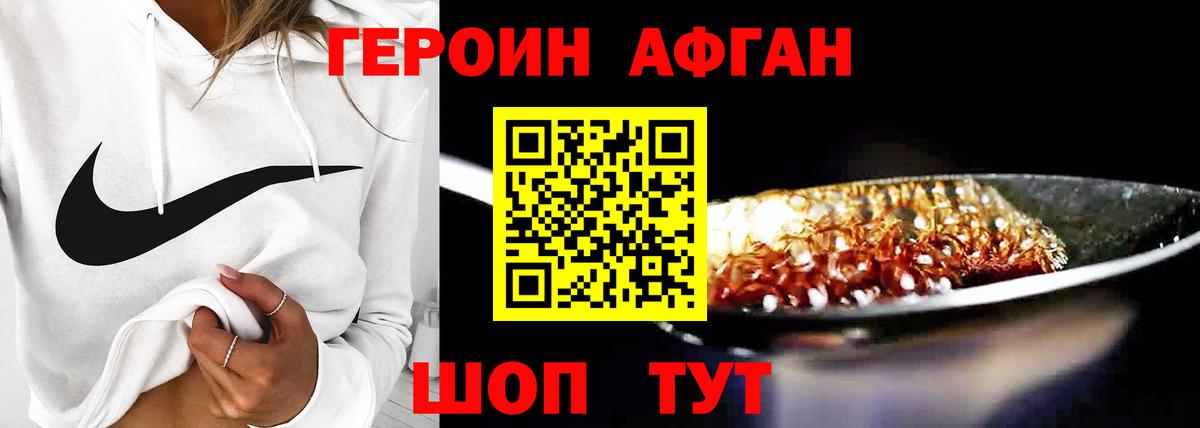Усолье-Сибирское  ГЕРОИН хмурый  Вход с VPN 