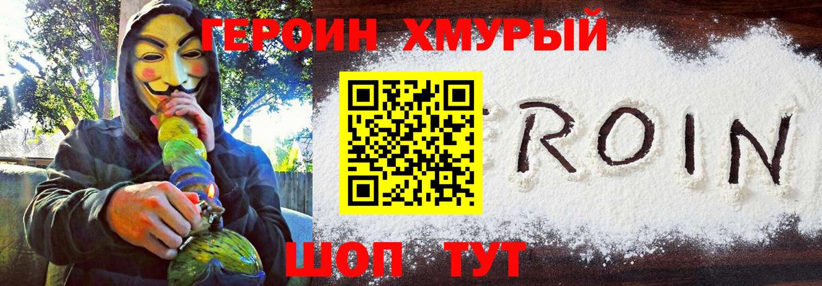 ГЕРОИН афганец Усолье-Сибирское