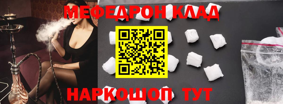 Усолье-Сибирское  Меф  Вход с VPN  Мефедрон кристаллы  Меф мяу мяу 