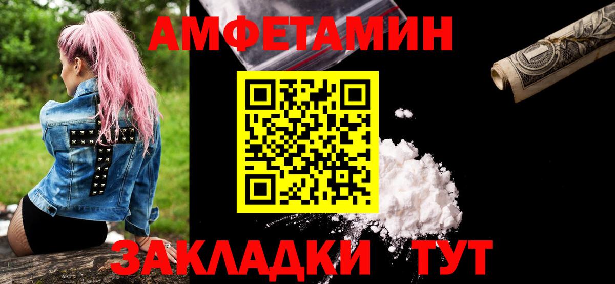 МЕТАМФЕТАМИН кристалл Усолье-Сибирское