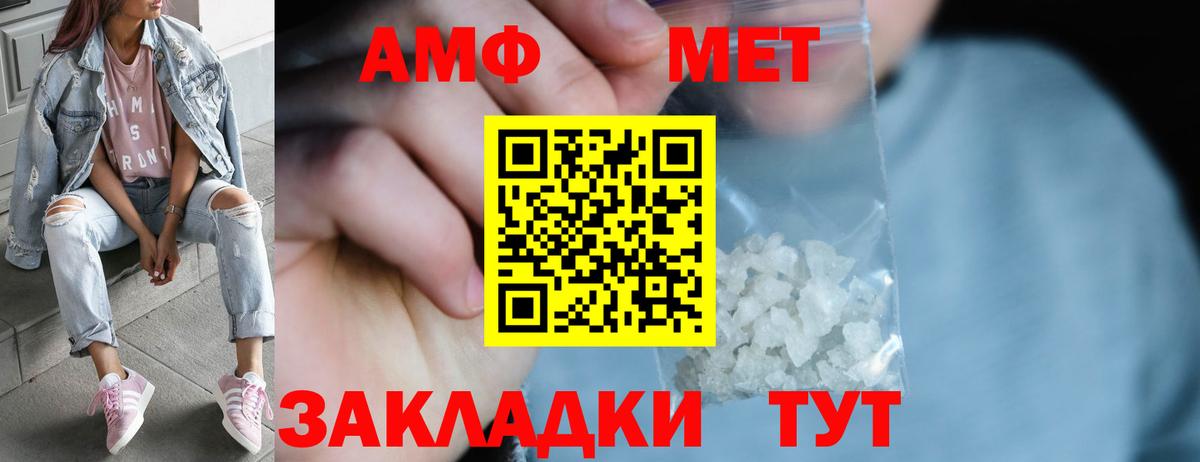 МЕТАМФЕТАМИН пудра  Вход с VPN  Метамфетамин  Усолье-Сибирское 