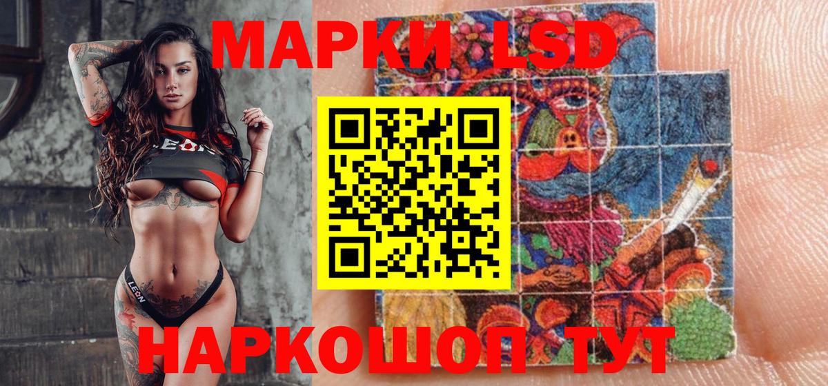 Марки N-bome 1,5мг  Марки 25I-NBOMe  Усолье-Сибирское  Вход с VPN 