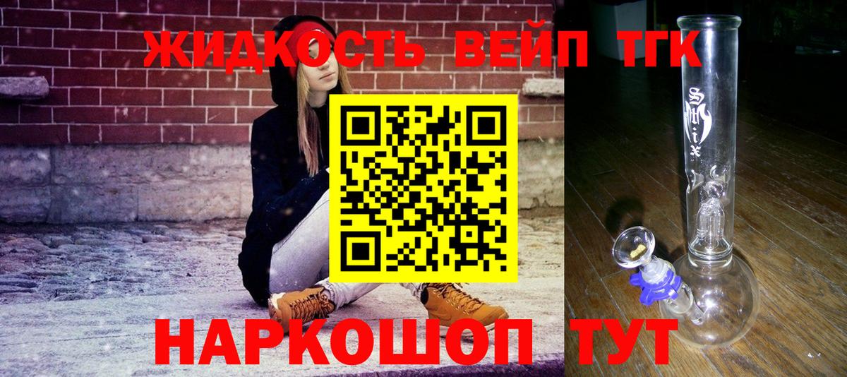 Усолье-Сибирское  закладка  Вход с VPN  Дистиллят ТГК THC oil 